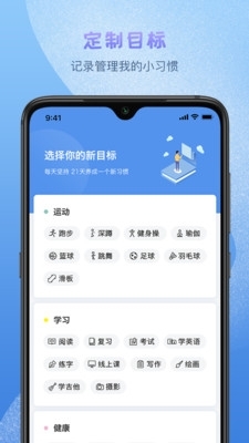 日常小记app图片1