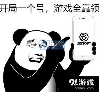 Uplay喜加一！育碧前瞻会大礼包领取地址！