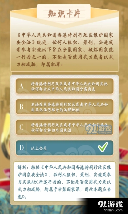 青年大学习第九季第十二期答案是什么