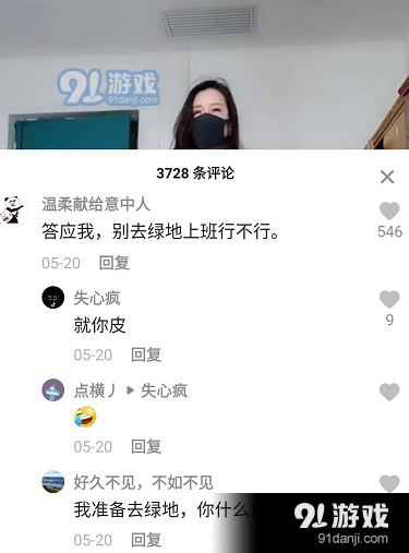 《抖音》去绿地集团上班什么意思？