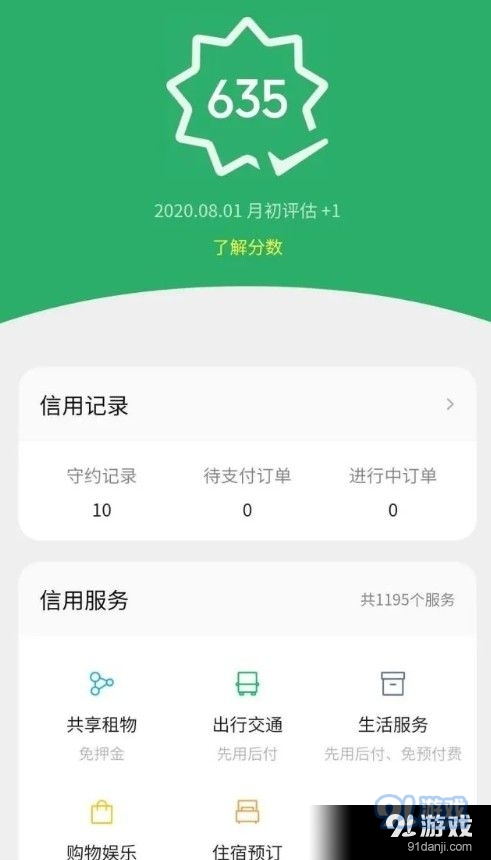 微信花呗借钱怎么开通？微信花呗开通教程[多图]图片2