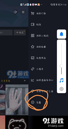 《抖音》限时可见怎么设置