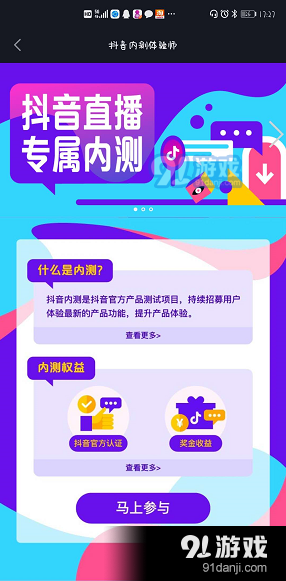 《抖音》限时可见怎么设置