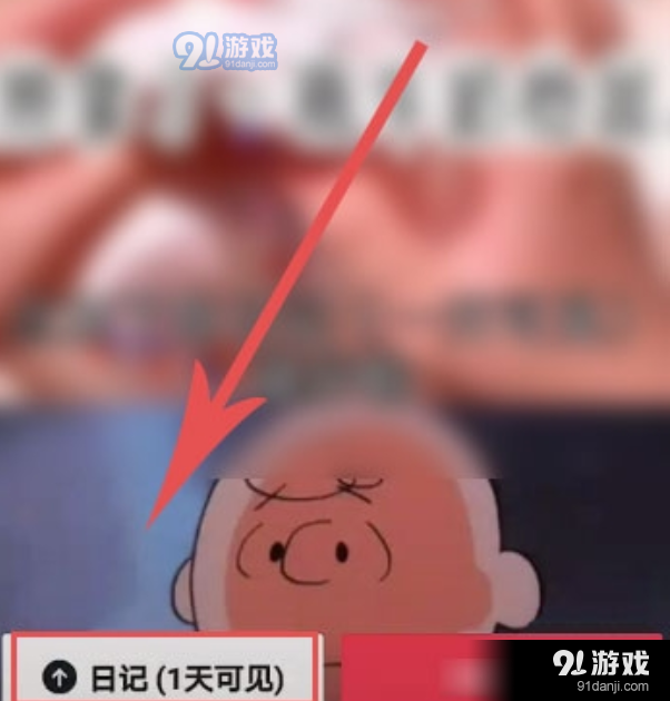 《抖音》限时可见怎么设置