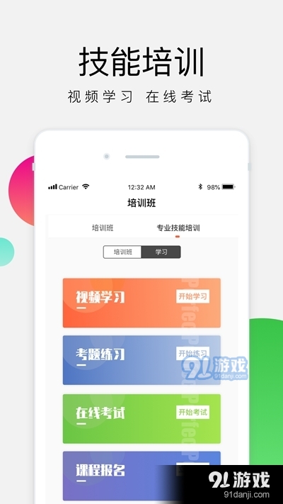 油葱学堂app