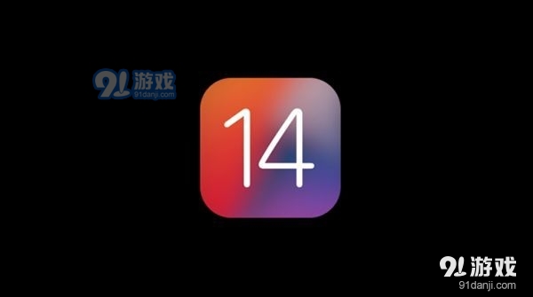 苹果iOS14正式版怎么更新？苹果iOS14正式版更新教程[多图]图片1