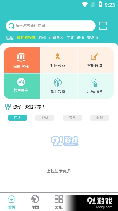 益猪智慧社区app