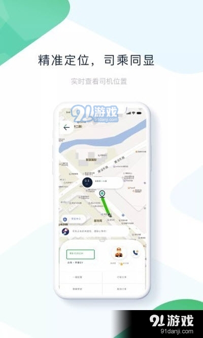 ptaxi出行app