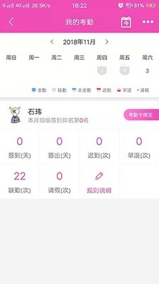 创视宝教师版