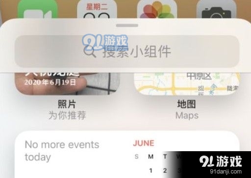 ios14小组件照片怎么更换？苹果ios14小组件封面自定义教程[多图]图片1