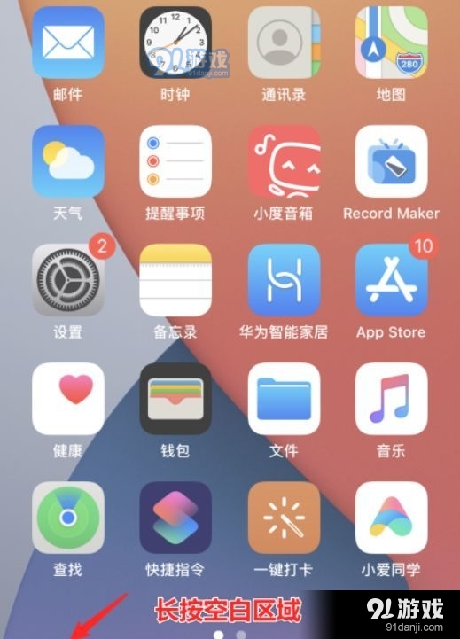 ios14小组件照片怎么更换？苹果ios14小组件封面自定义教程[多图]图片2