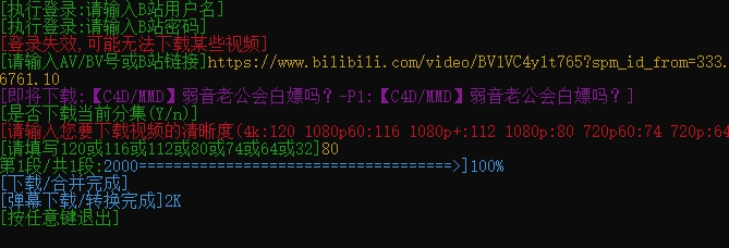 BiliBili视频下载器（BiliBili down）