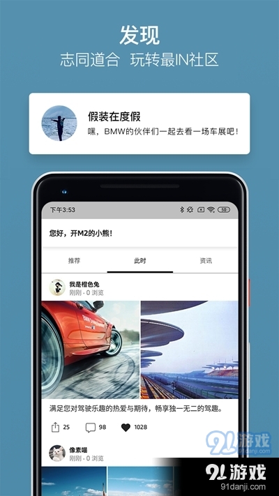 My BMW app