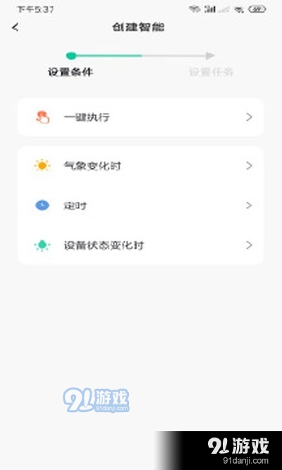 米卡珑智能app