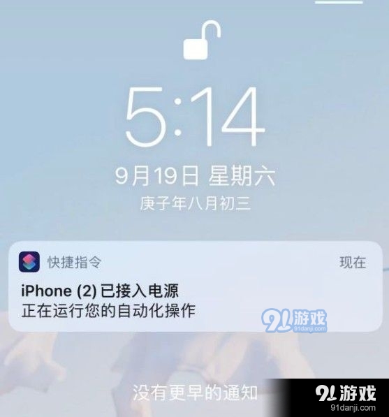 ios14快捷指令通知怎么关