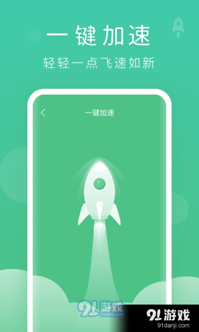 蜻蜓清理大师app