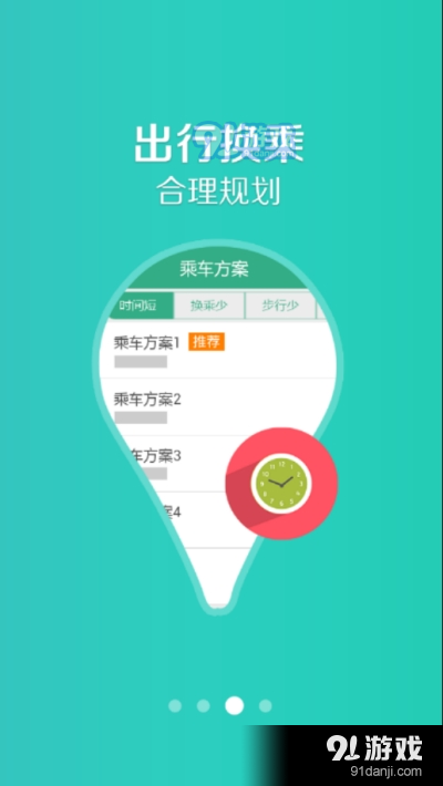 哈密行app