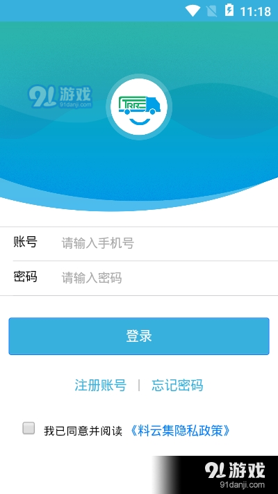 料云集app