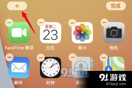 ios14小组件怎么调整大小？ios14小组件大小调节设置教程[多图]图片2