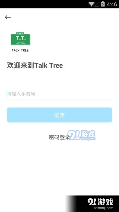 树载教育Talk Tree