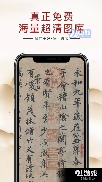 藏研收藏国画中国画字帖书法书画app手机版