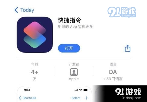 ios14苹果手机充电提示音怎么改