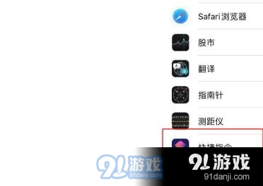 ios14苹果手机充电提示音怎么改