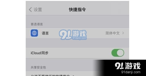 ios14苹果手机充电提示音怎么改