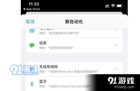 ios14苹果手机充电提示音怎么改