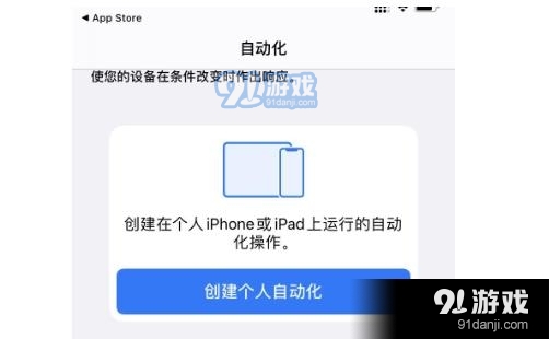 ios14苹果手机充电提示音怎么改