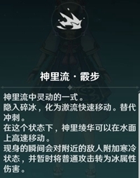 《原神》神里绫华怎么样