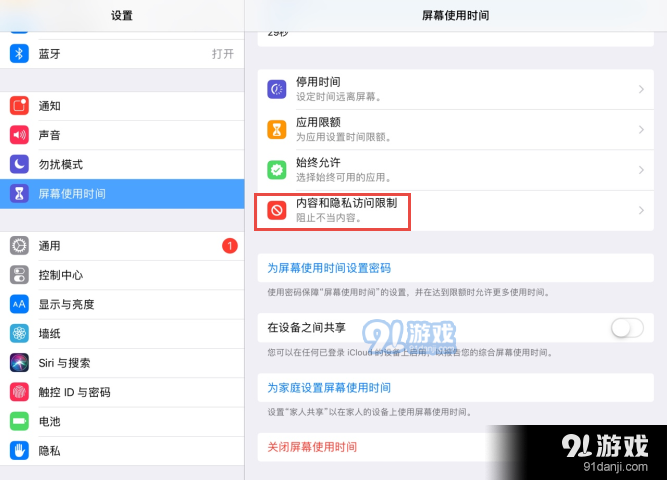 ipad为什么找不到app store