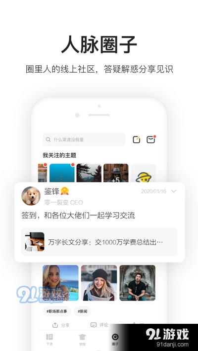 鸟哥运营笔记APP