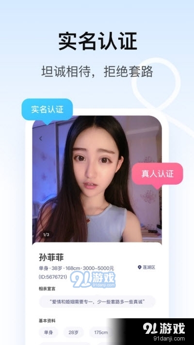 对对视频交友app