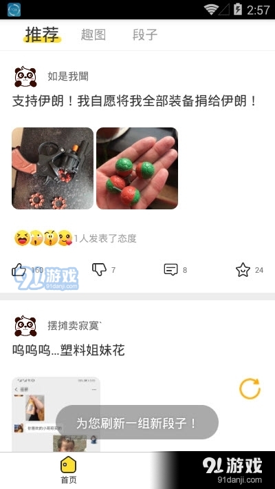 经典搞笑段子