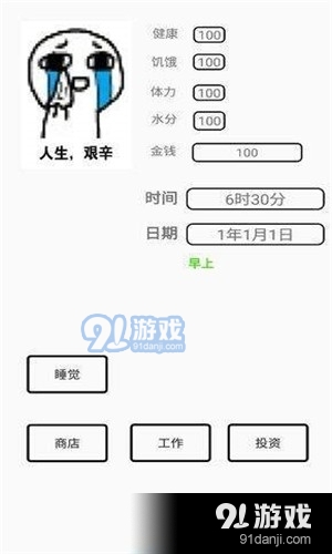 一百块钱的梦想