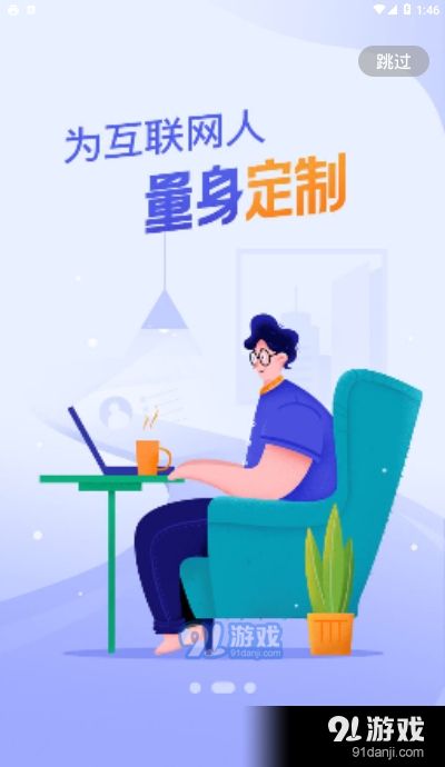 4399云课堂职业技能在线学习app