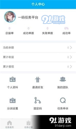 ZF众辅任务app