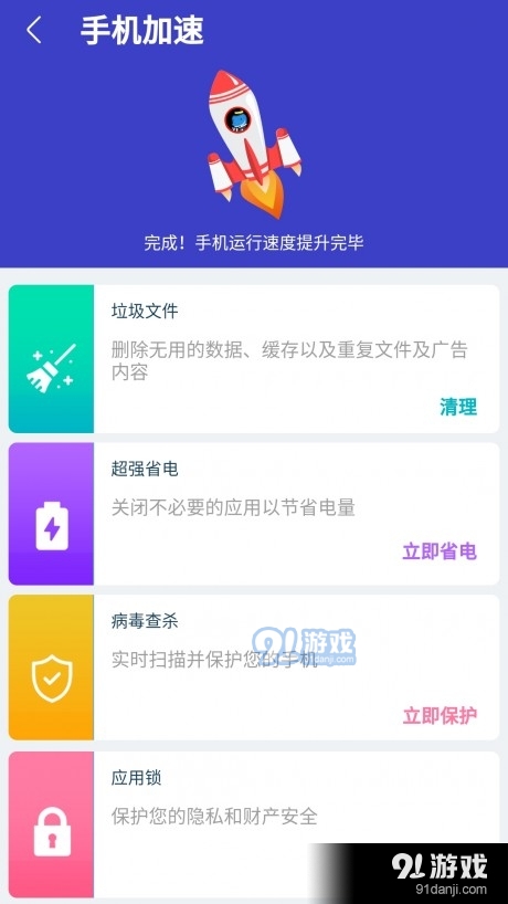 欢乐清理