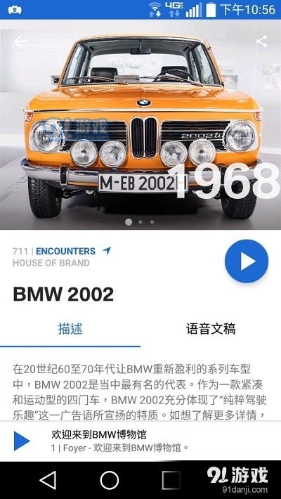 BMW博物馆