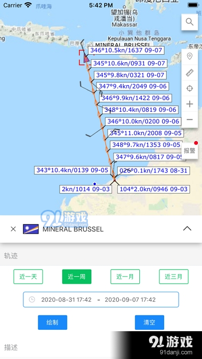 HiFleet Pro船队在线专业版