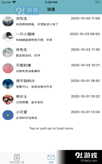 云闪电竞app