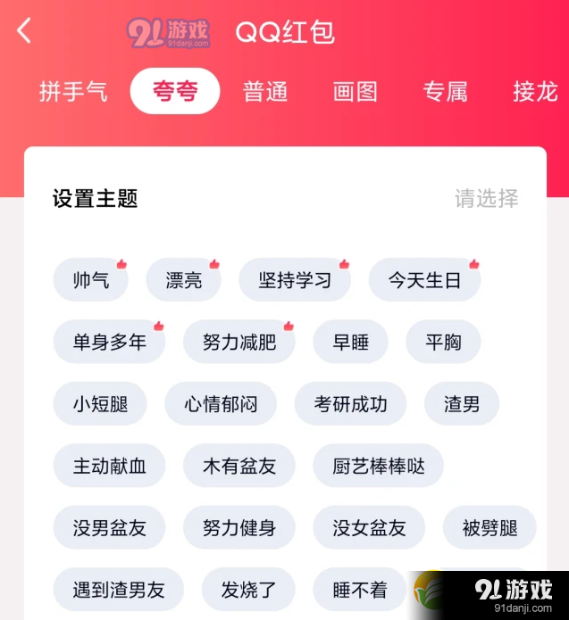 QQ夸夸红包坚持学习怎么领取