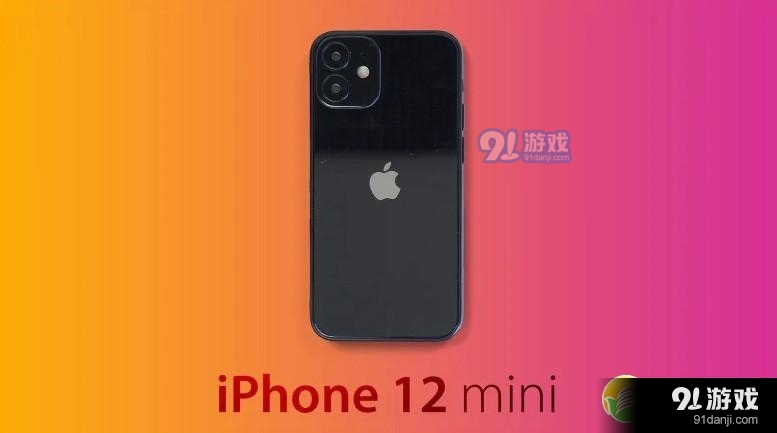 iPhone 12mini配置参数一览_52z.com