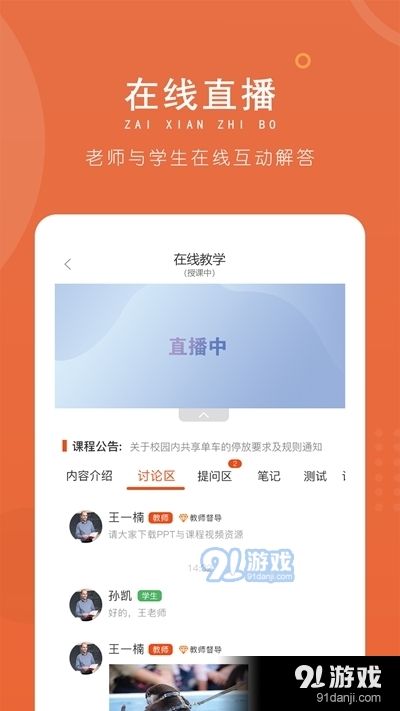 逸起校园(哈尔滨医科大学app)