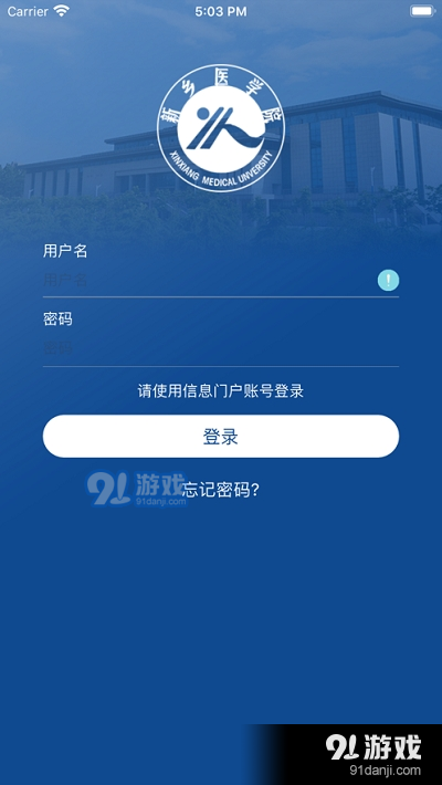 i新医(新乡医学院)