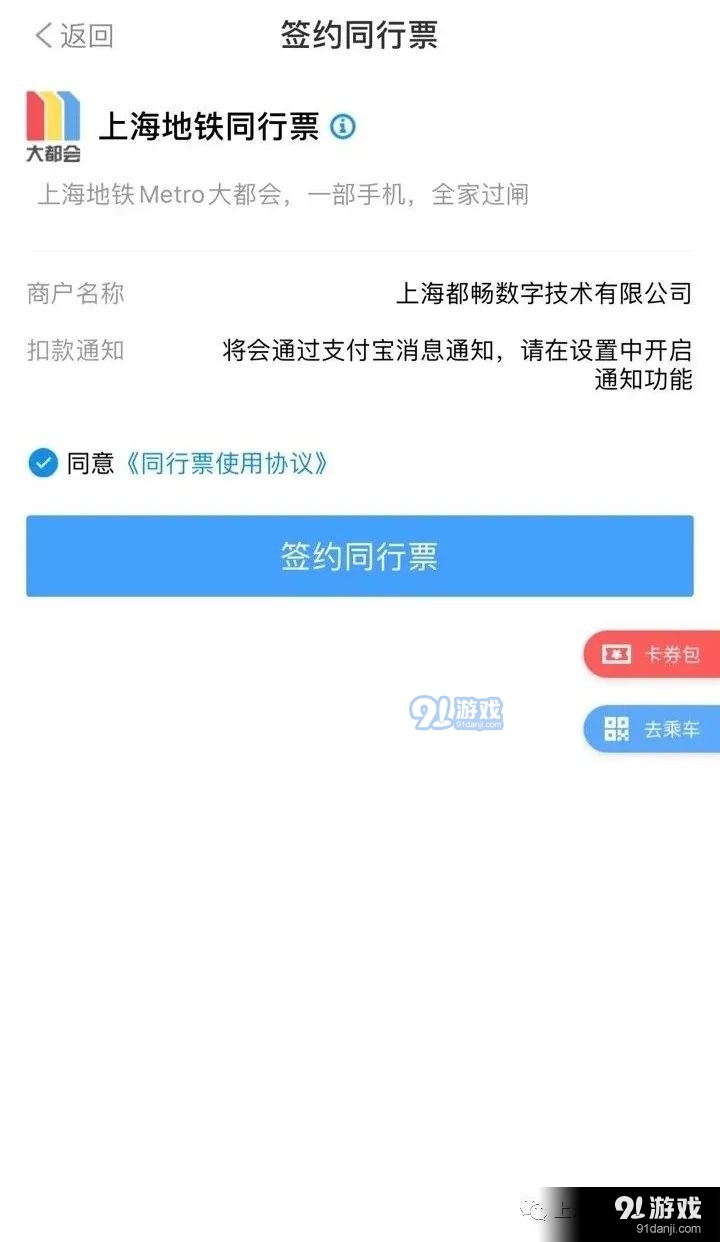 上海地铁同行票怎么使用？怎么刷？