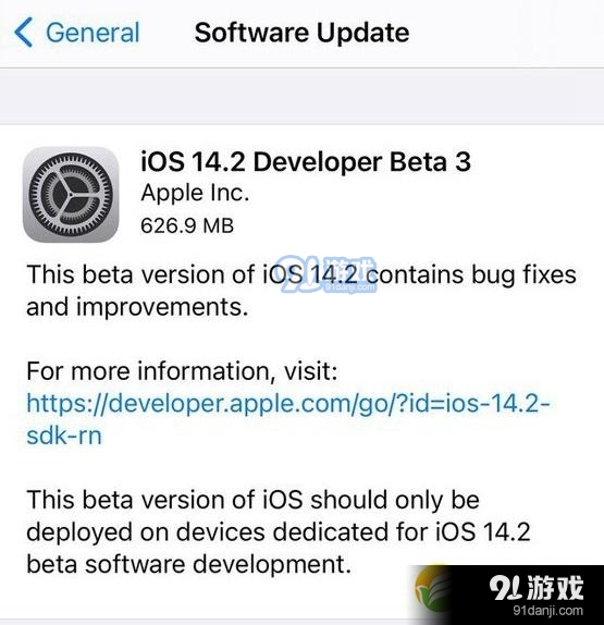 苹果iOS14.2 beta 3更新内容一览_52z.com