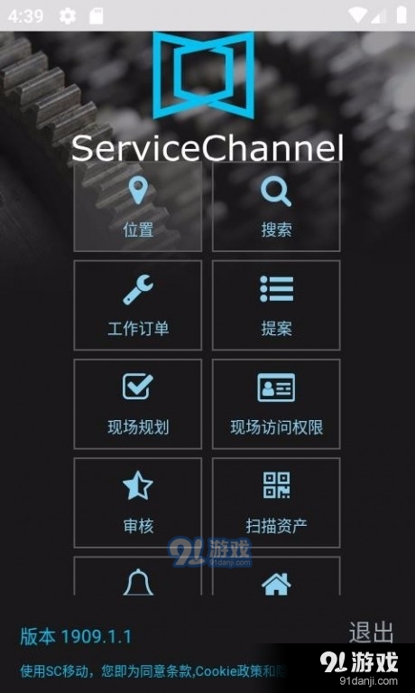 Service Channel