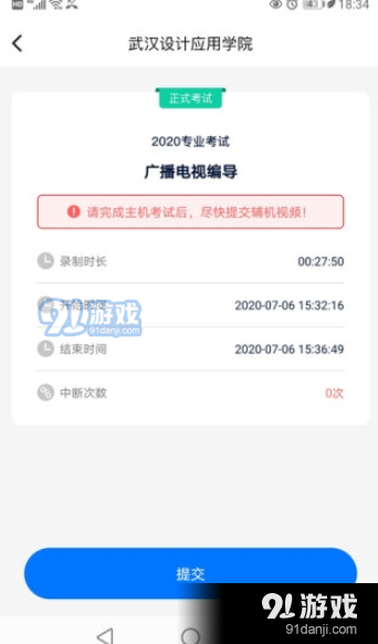 QQ截图20201020151244.png